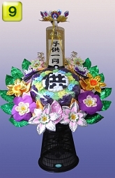 タオル花輪 高台